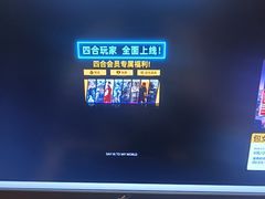 -四合网咖(宁波钱湖天地店)