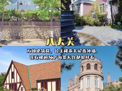 -青岛海滨风景区