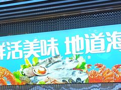 -醉壹号海鲜大排档·老厦门特色菜(厦门美食地标店)