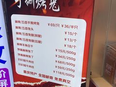 -叼叼姐手撕烤兔·兔头(十八梯店)