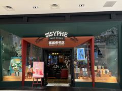 -西西弗书店·矢量咖啡(新光天地店)