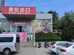 -西霞口神雕山野生动物世界