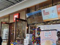 门面-西贝(大华虎城店)
