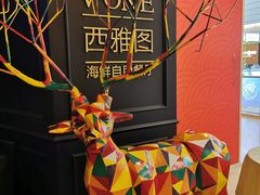 -V-ONE西雅图海鲜自助餐厅(仓山万达广场店)