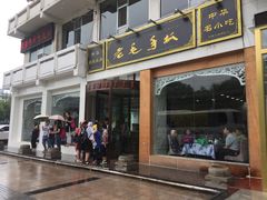 -老毛手抓·盐池滩羊非遗手抓(宁夏总店)