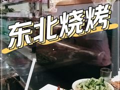 -东北烧烤·烤羊腿(天虹店)