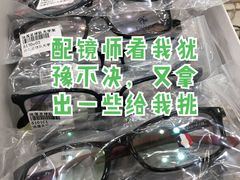 -视康眼镜·蔡司授权店(同乐路广州眼镜城店)