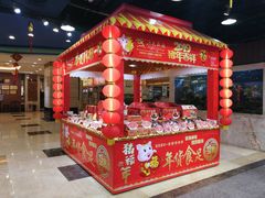 门面-渔民新村(番禺总店)