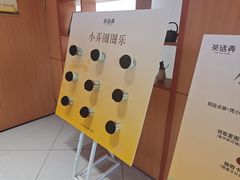 -茶话弄(中贸广场店)