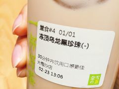 -奈雪的茶(大梅沙8号仓店)
