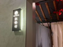 -扬派·扬州搓背馆(运河旗舰店)