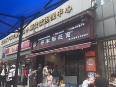 -蒋家肠旺面馆老店(合群路店)