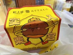 -粒上皇(崇文门店)