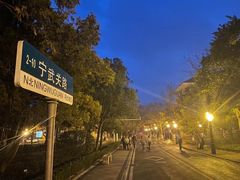 -八大关景区