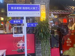 -蜀大侠火锅(寰球文化地标·总府店)