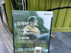 -AOKKA COFFEE(万象前海快闪店)
