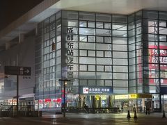 -成都东站汽车客运站