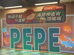 -海底捞火锅(万丰桥店)