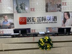 -诺亚雅思托福北郊中心(凤城路店)