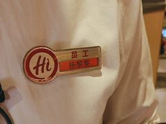 -海底捞火锅(关山保利店)