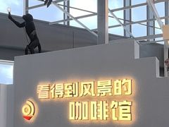 -看得到风景的咖啡馆(白玉兰广场店)