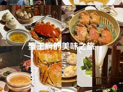 -成隆行·蟹王府(淮海店)
