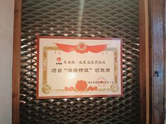 -鱼满舱.地标海鲜.正宗鲁菜(金沙滩店)