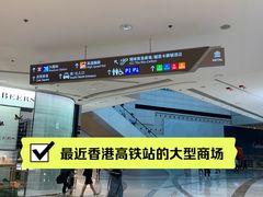 -香港ELEMENTS圆方