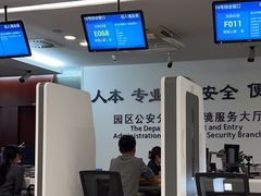 -中国（江苏）自由贸易试验区苏州片区一站式服务中心