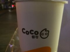 -CoCo都可(建外SOHO店)