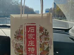 -苏顺成纯绿豆饼(天山大街店)