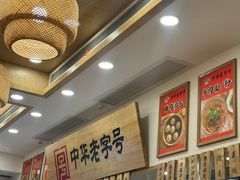 -四季美汤包(户部巷店)