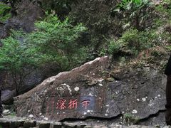 -雁荡山风景名胜区