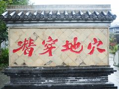 -自贡市盐业历史博物馆