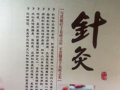 -固生堂中医连锁·推拿正骨·针灸艾灸(崇安寺分院)