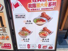 -遇见小面(碧桂园总部店)