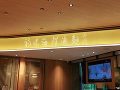 -莆田餐厅PUTIEN(武商MALL店)