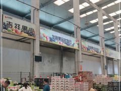 -西郊国际农产品交易中心