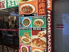 -益华家菜屋(世茂店)