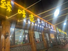 -啊臻味道米粉(总店)