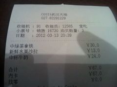 android_upload_pic-COSTA COFFEE(武汉天地店)