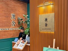 -漢舍中国菜馆(浦东嘉里城店)