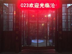 -成老灶火锅鸡(平山店)
