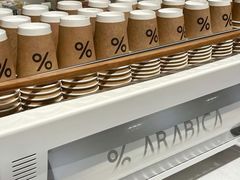 自助调料区-% Arabica阿拉比卡咖啡烘焙工坊