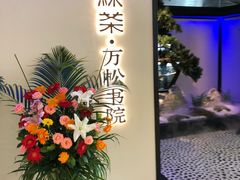 门面-绿茶餐厅(成都大悦城店)