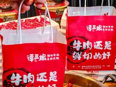 -谭三娘鲜切牛肉自助火锅(北京路店)