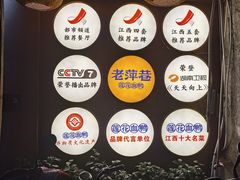 -老萍巷•莲花血鸭(楚萍店)