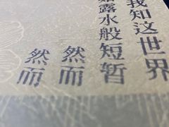 -叁拾壹丨浮世绘x壹拾叁沉浸演绎剧场