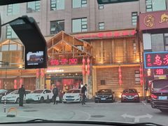 -鸽子窝(青塔店)