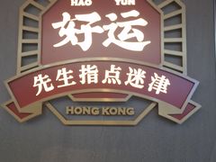 -文通冰室(东方宝泰店)